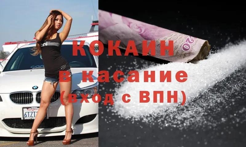 магазин продажи наркотиков  Петропавловск-Камчатский  Cocaine 99% 