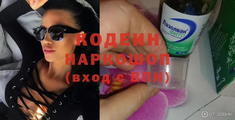 Codein Purple Drank  наркошоп  ОМГ ОМГ зеркало  Петропавловск-Камчатский 