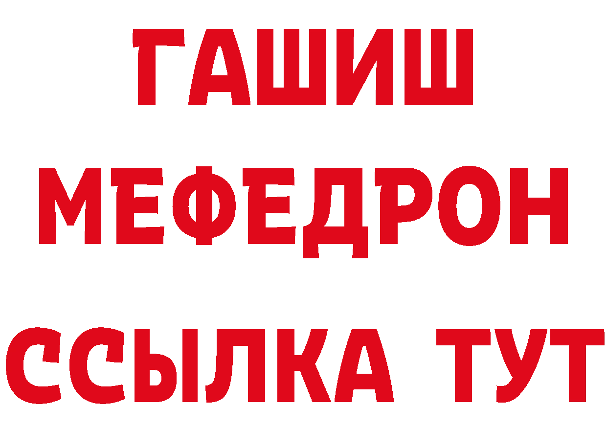 ТГК жижа tor сайты даркнета OMG Петропавловск-Камчатский